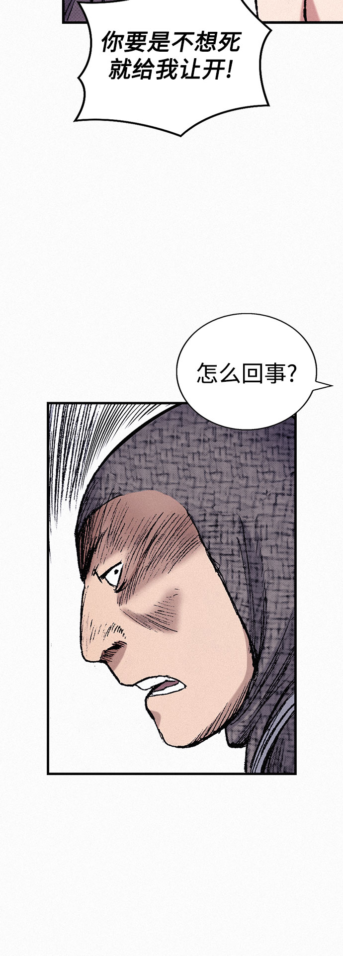 [第48话] 没落的战士族32