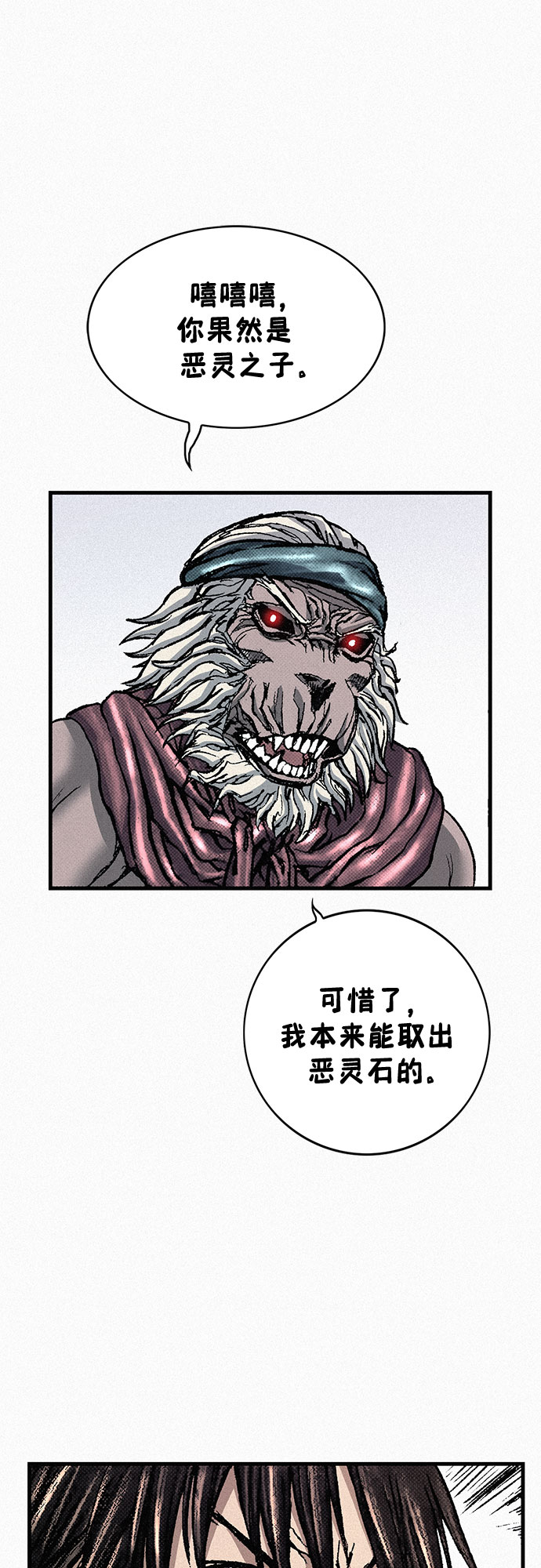 [第85话] 剑老人的真实身份44