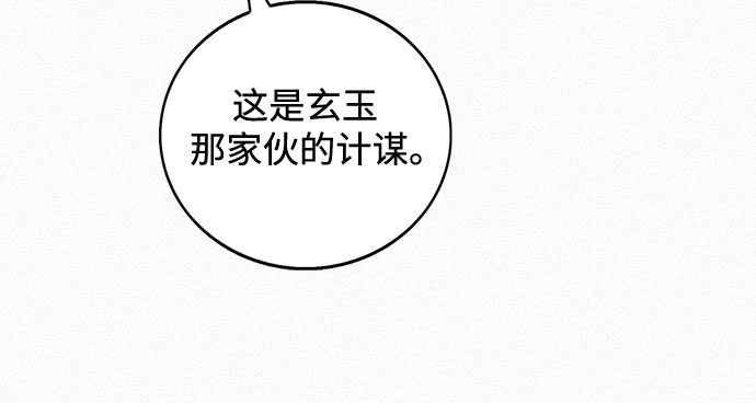 [第74话] 救赎者78