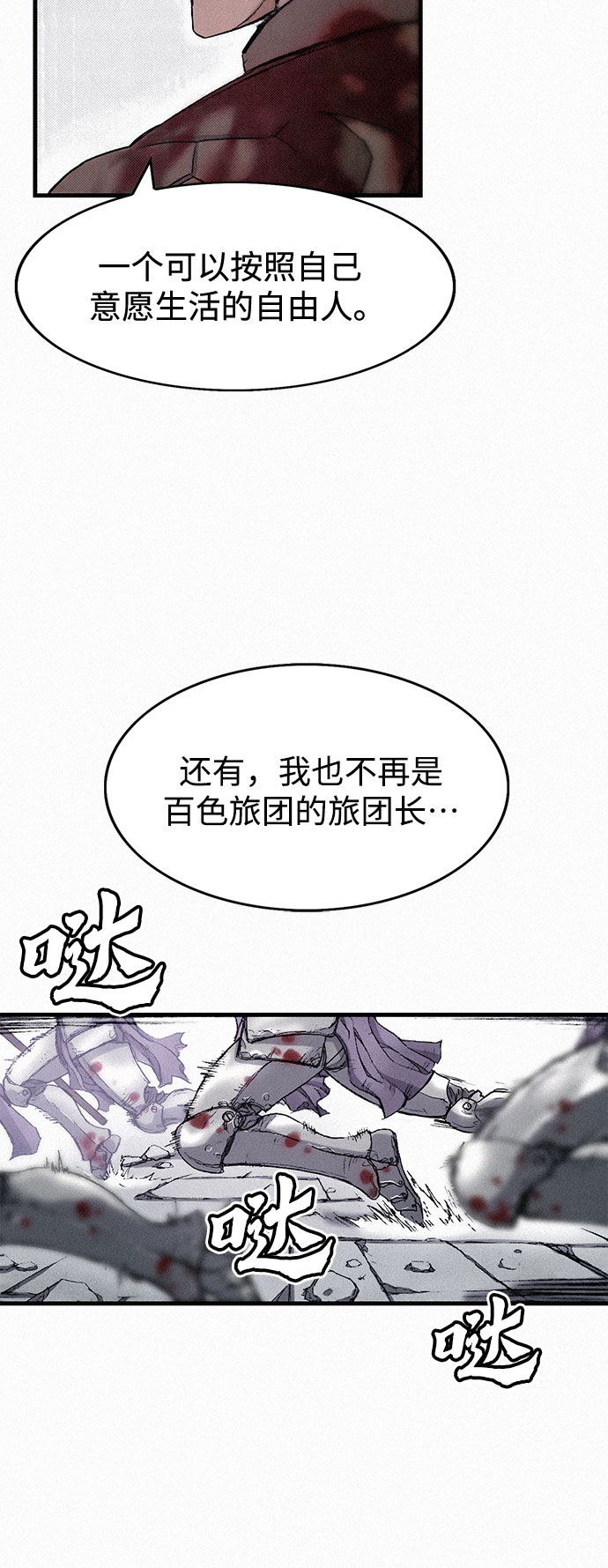 [第28话] 传说之日57