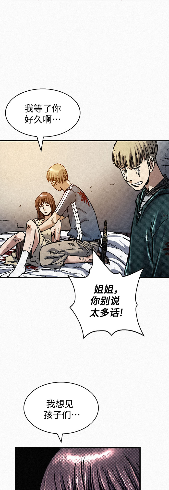 [第71话] 帷幕中的脸42