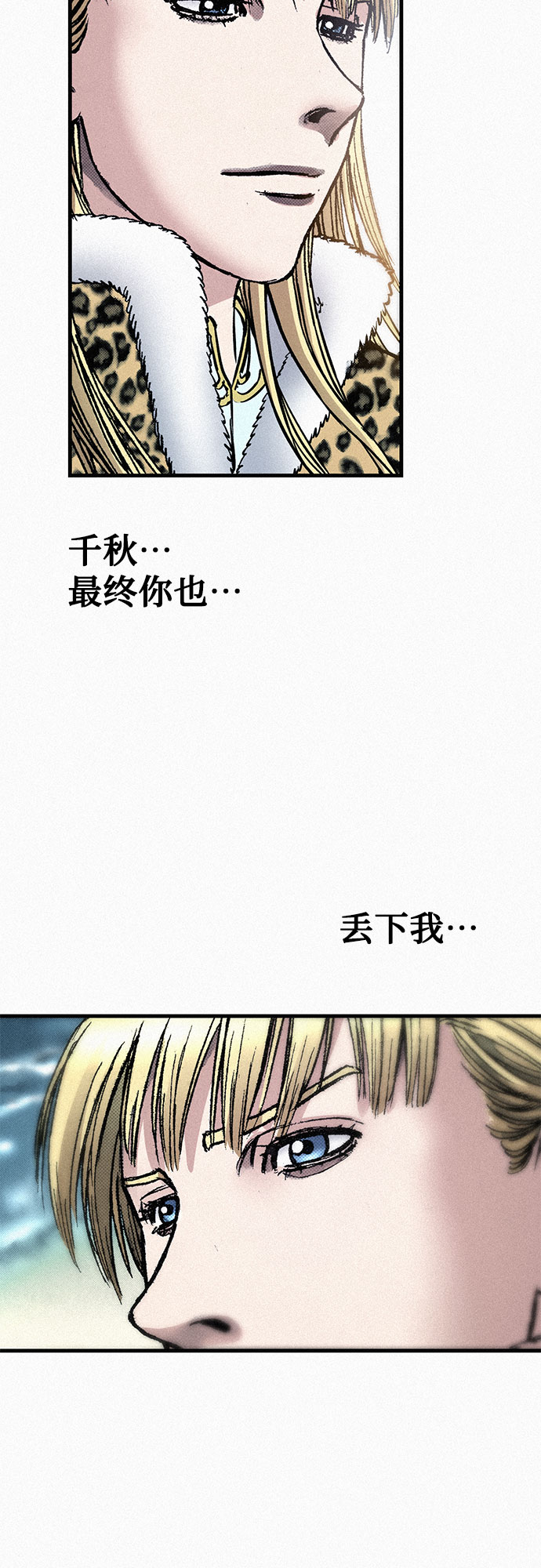 [第65话] 谎言83