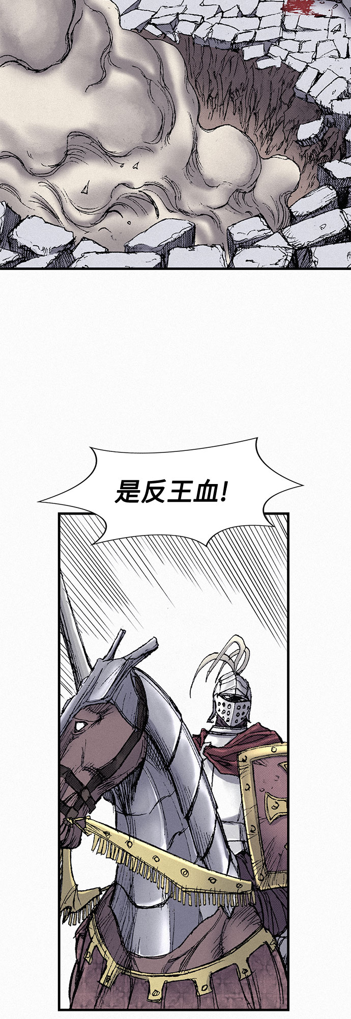 [第49话] 突袭76