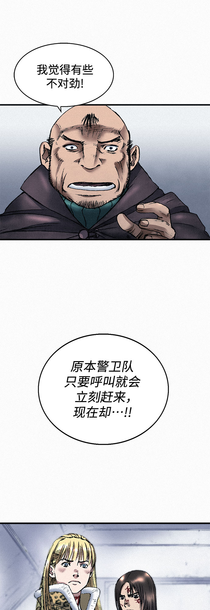 [第39话] 和解71