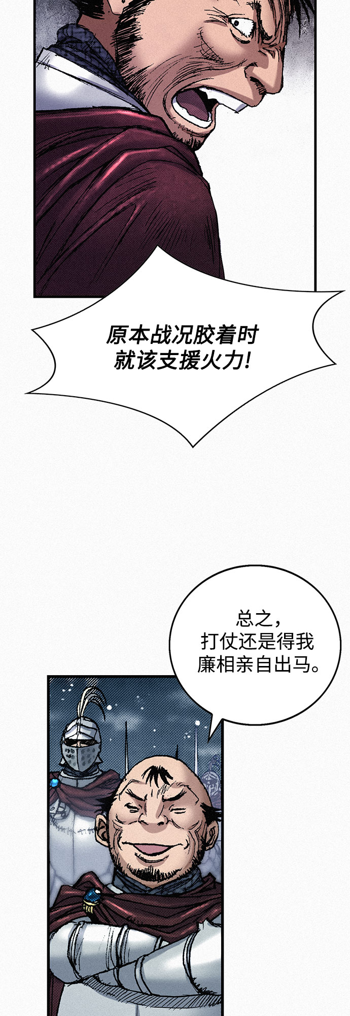 [第58话] 下一次战役54