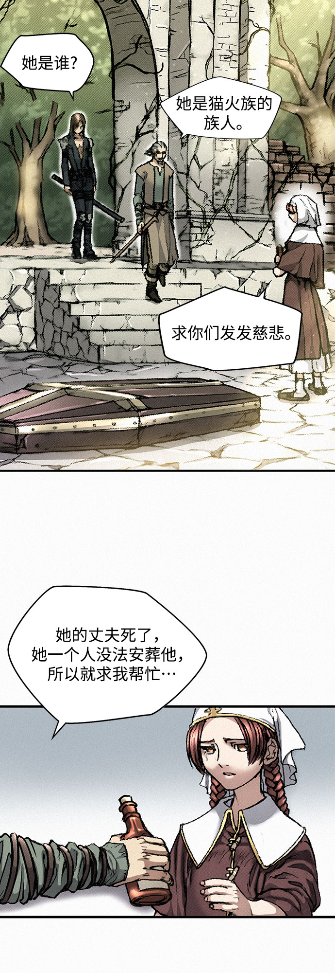 [第9话] 陷阱7