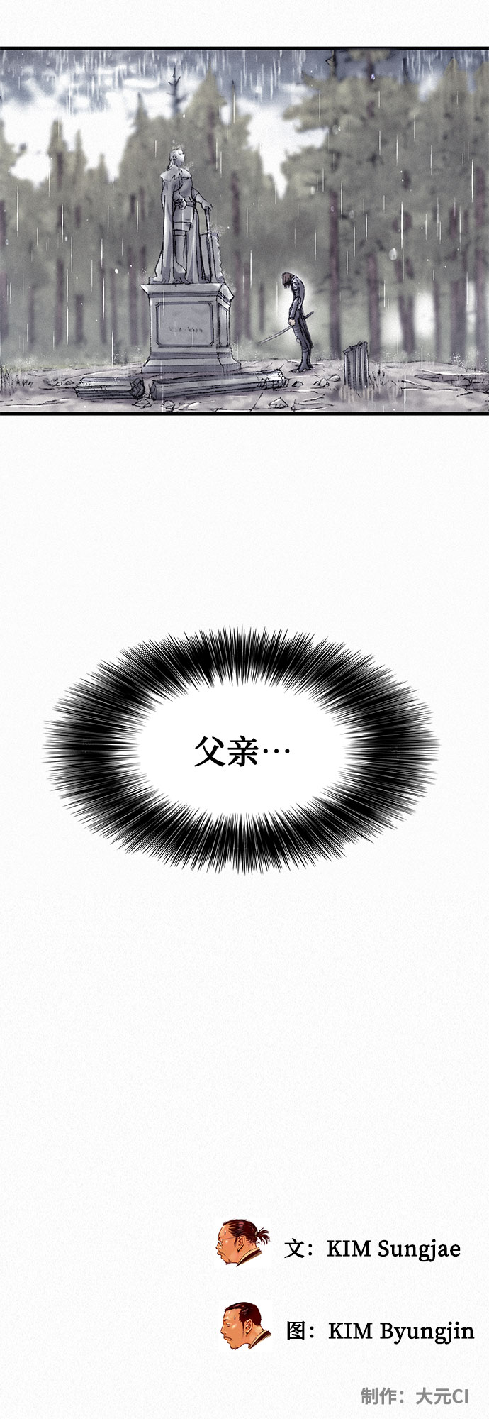 [第7话] 父亲74