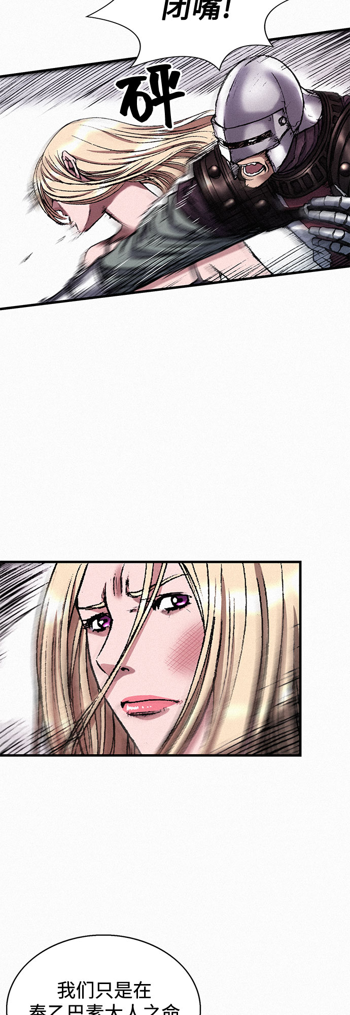 [第36话] 爱国同盟37