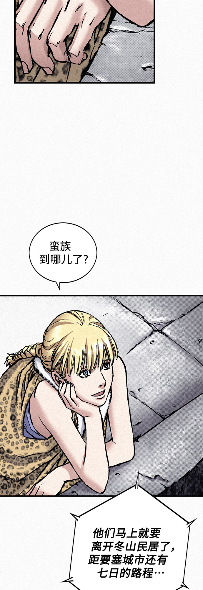 [第84话] 风暴前的宁静67