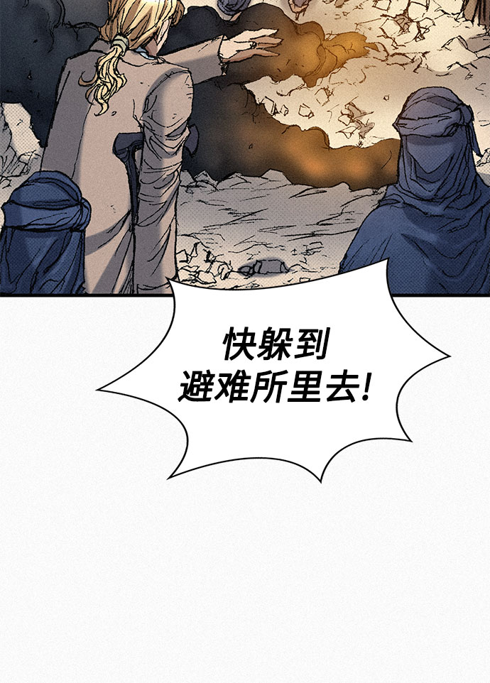 [第52话] 河伯族村子55