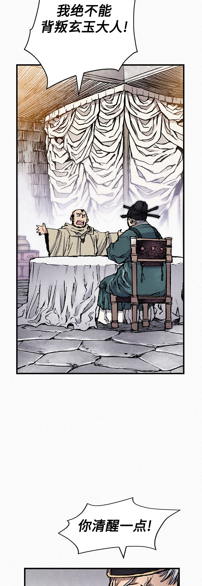 [第79话] 最後的人性43