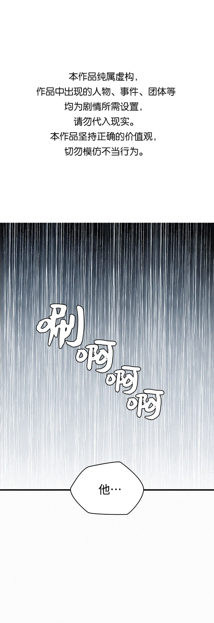 [第15话] 暴雨0