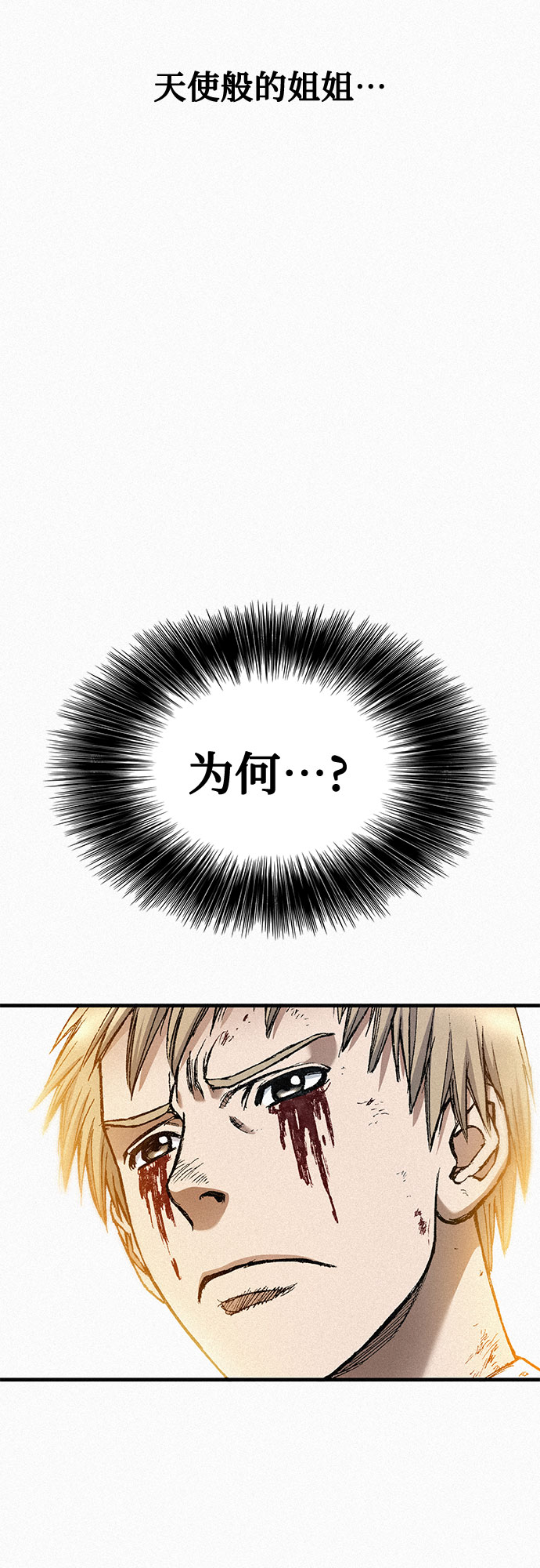 [第81话] 告别74