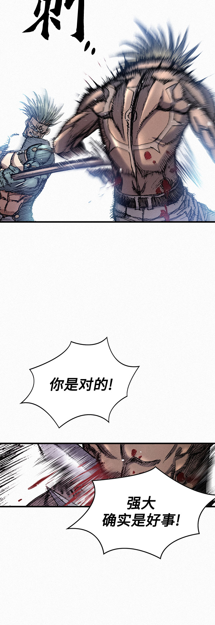 [第28话] 传说之日34