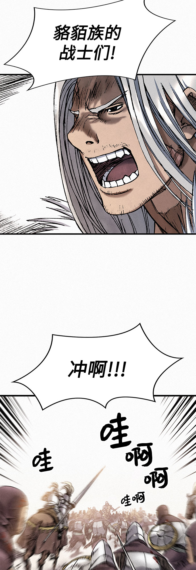 [第31话] 战士的复活78