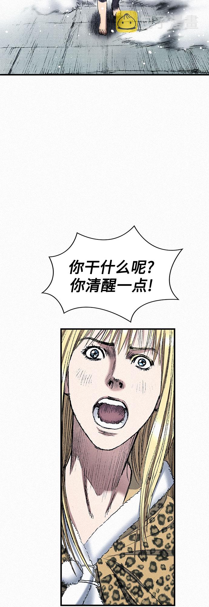 [第43话] 不死的人们49