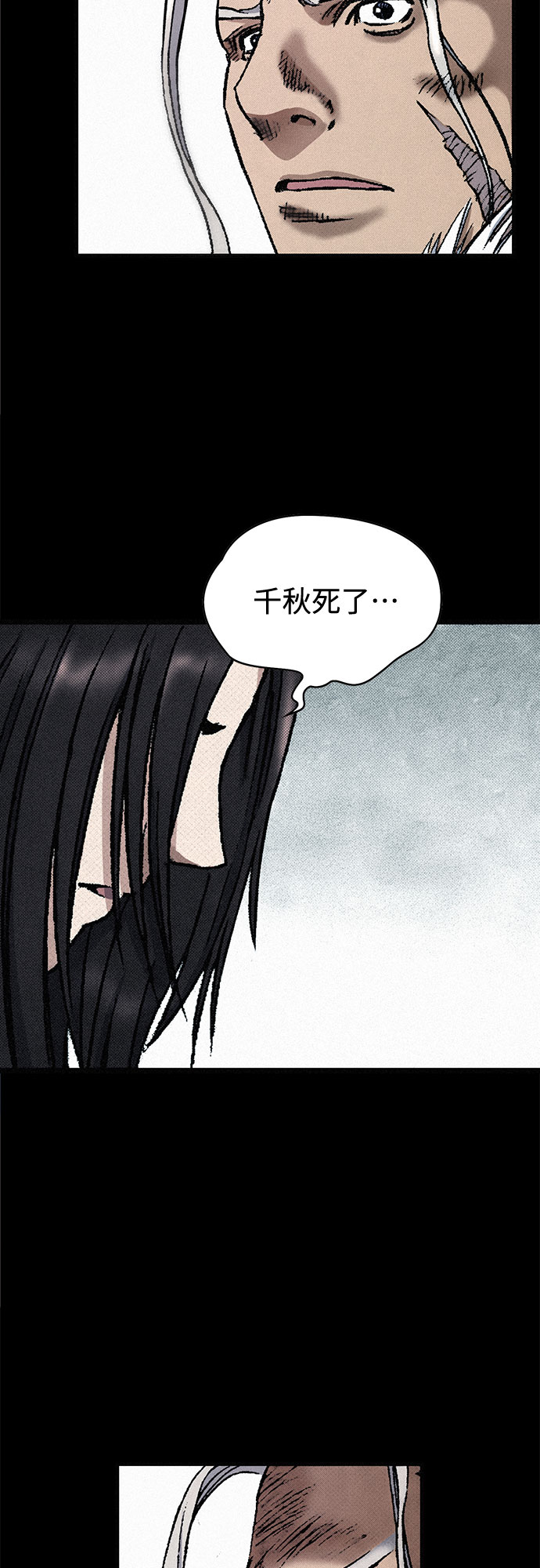 [第30话] 密耳弥冬的黄昏57