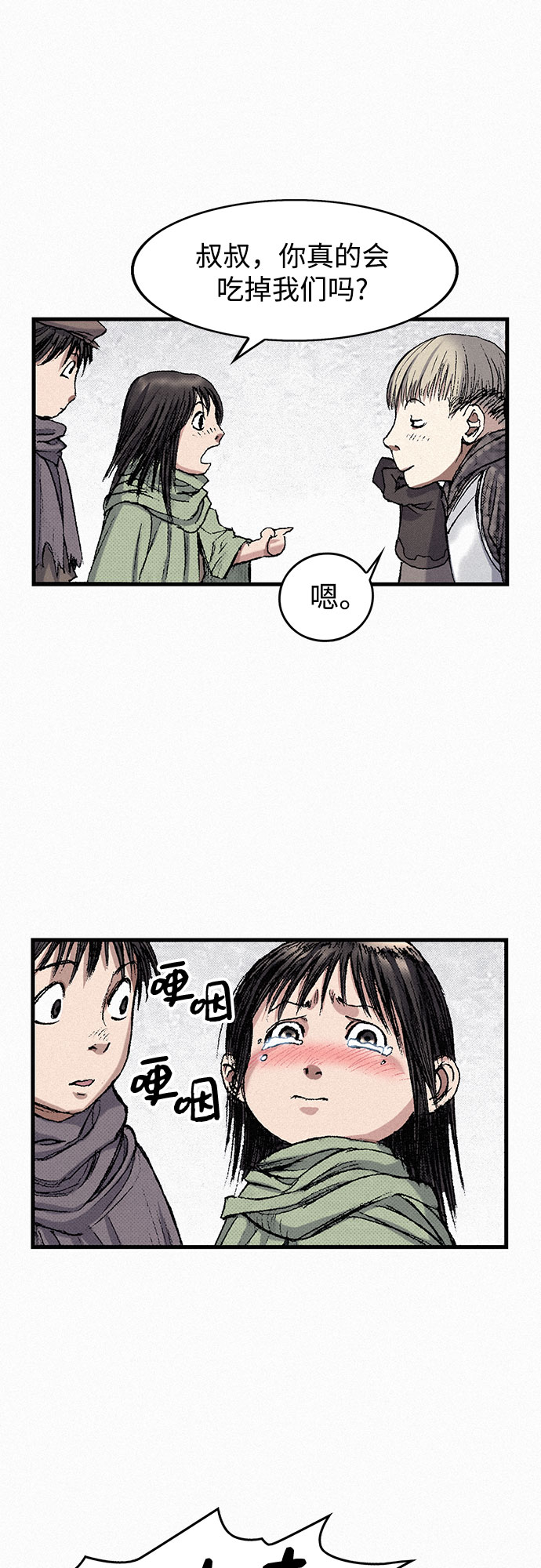 [第46话] 恶灵石58