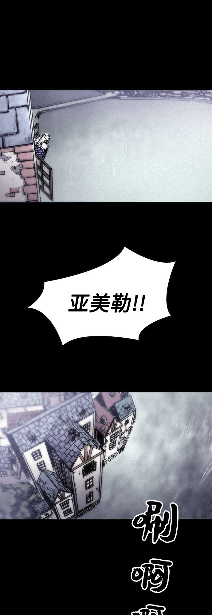 [第30话] 密耳弥冬的黄昏87