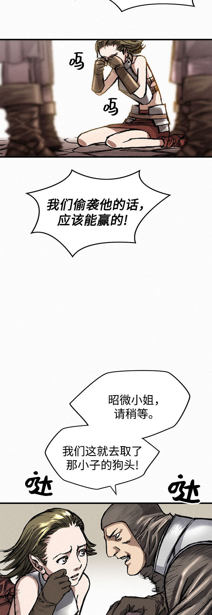 [第14话] 自残74