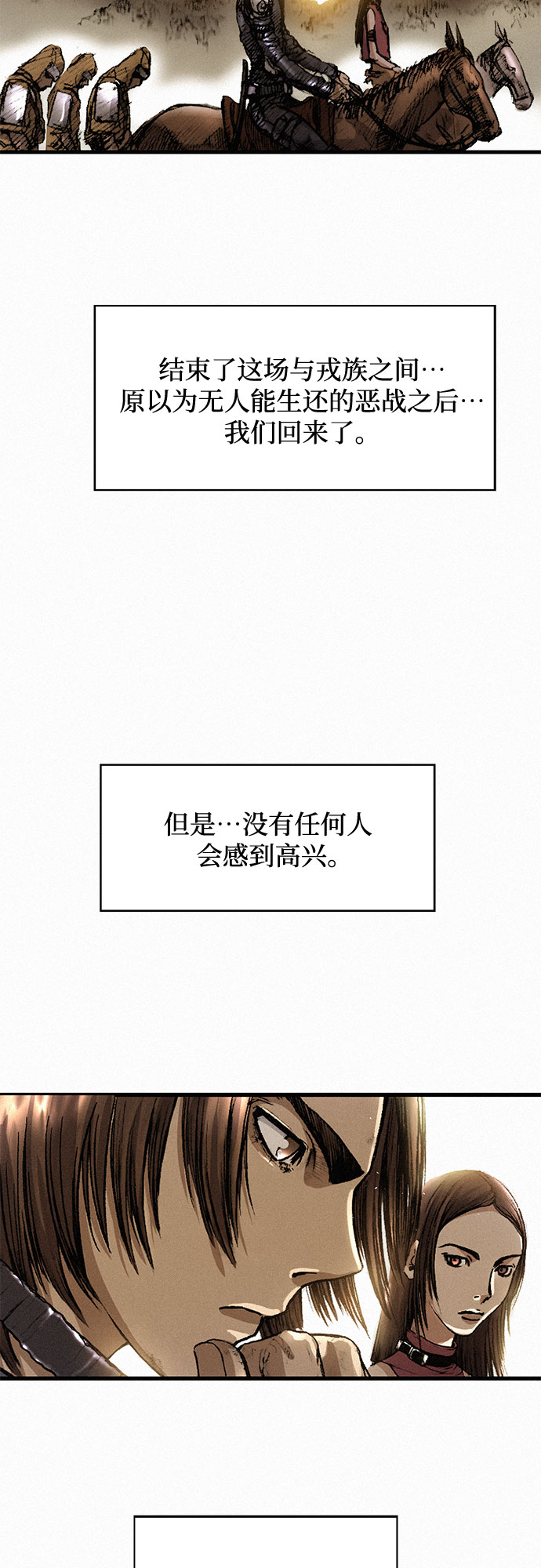 [第4话] 乙巴素70