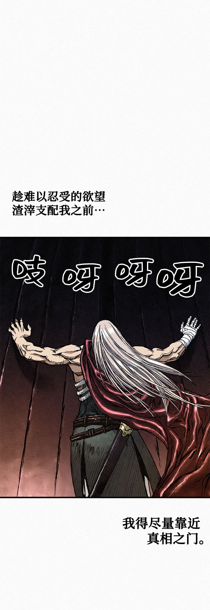 [第73话] 背後的真相95