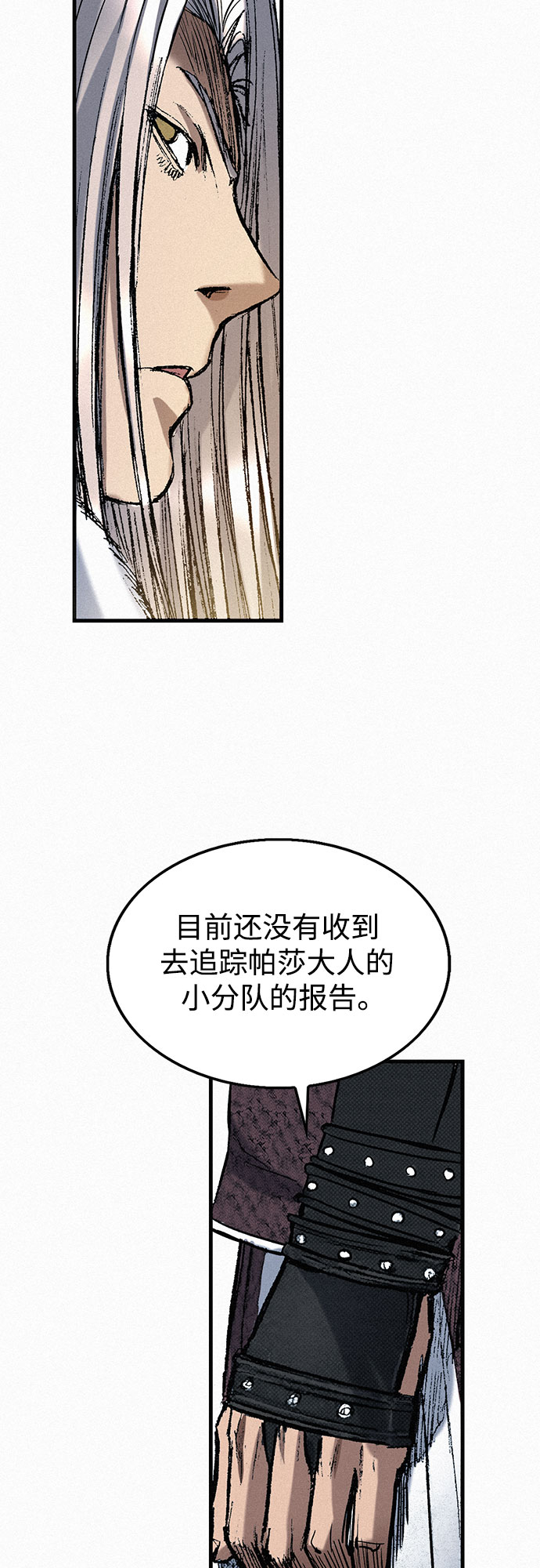 [第51话] 秘密根据地28