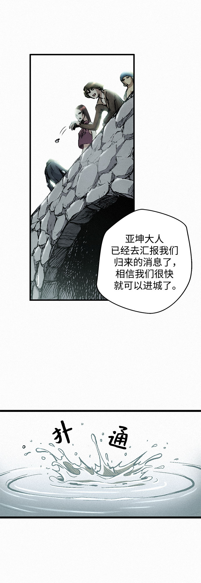 [第5话] 归来3