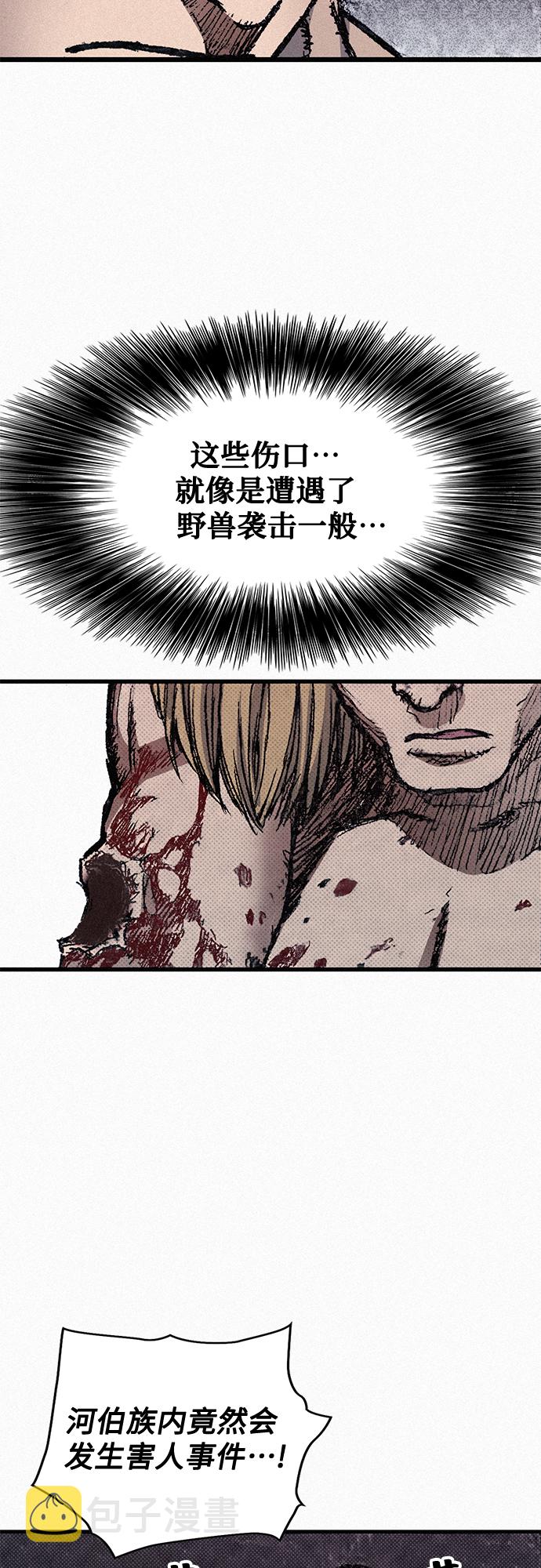 [第73话] 背後的真相11