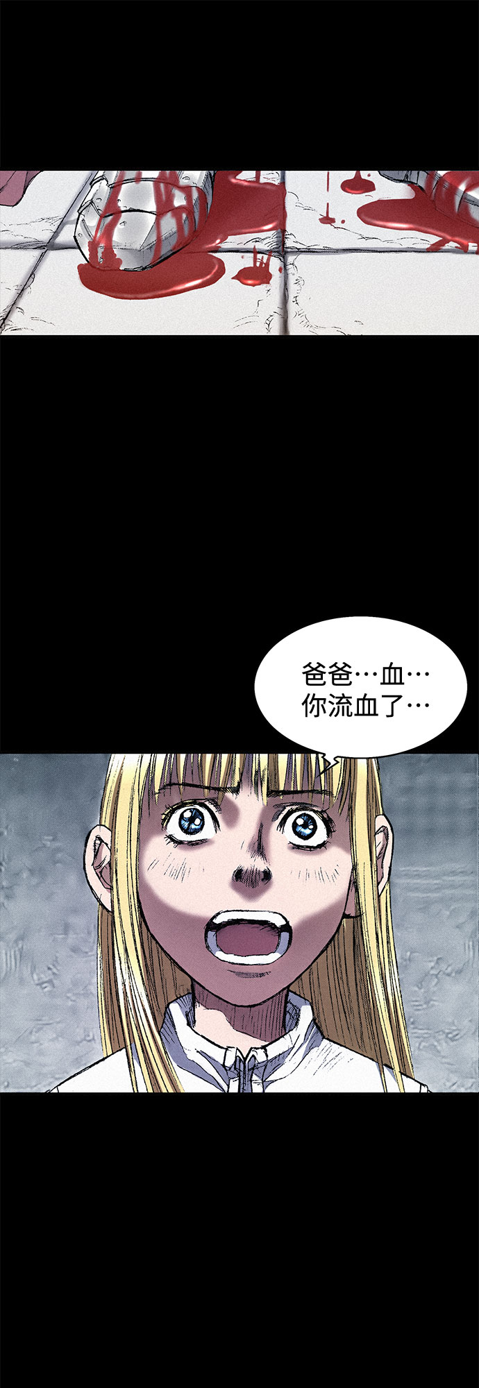 [第43话] 不死的人们79