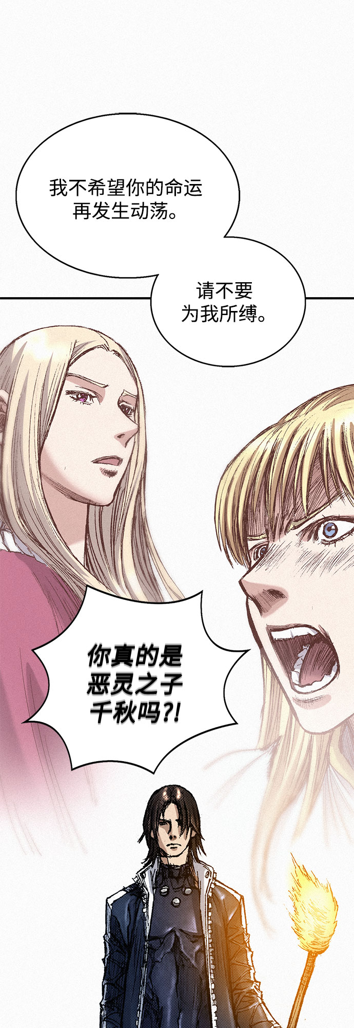 [第51话] 秘密根据地38