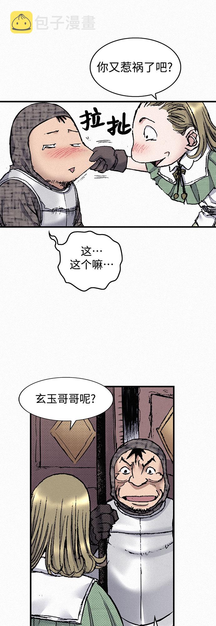 [第49话] 突袭38