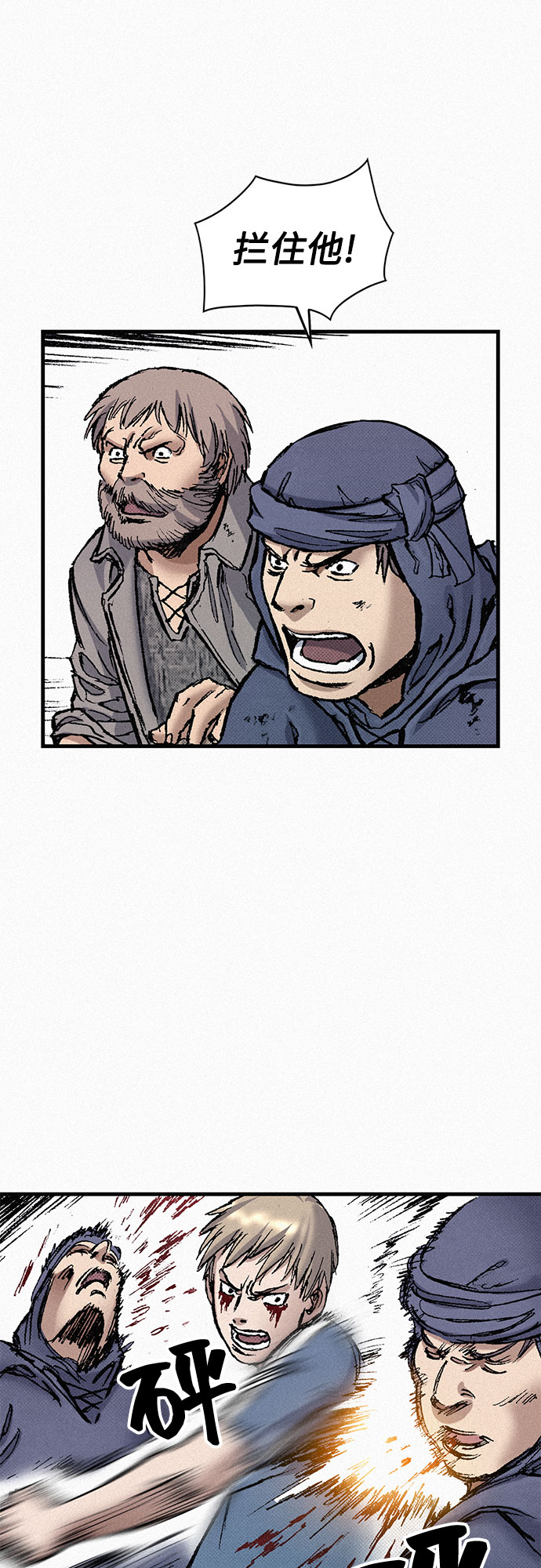 [第80话] 血泪24