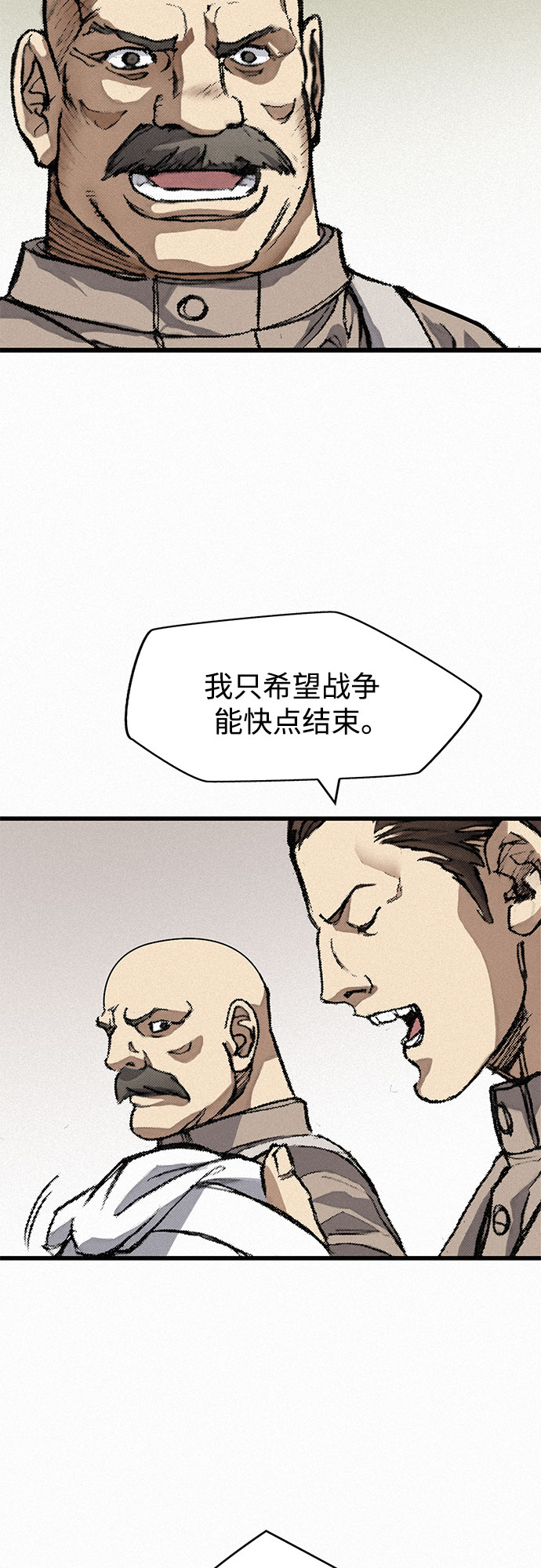 [第13话] 百色旅团69