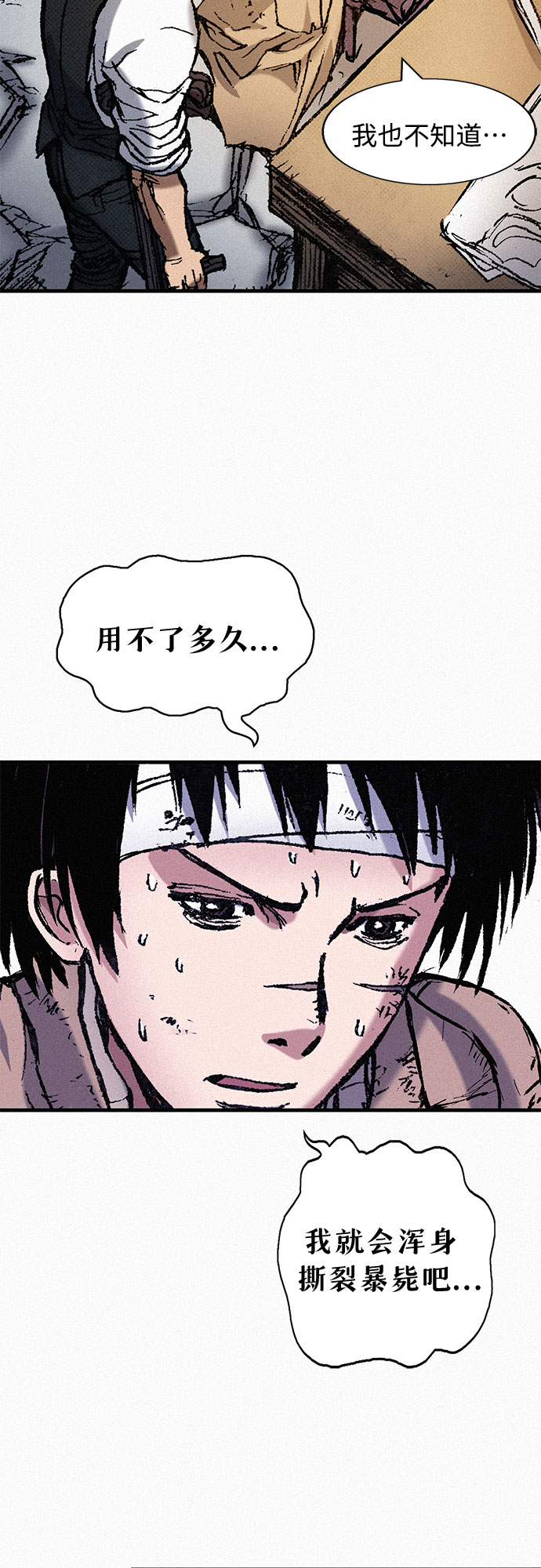 [第68话] 凶兆60