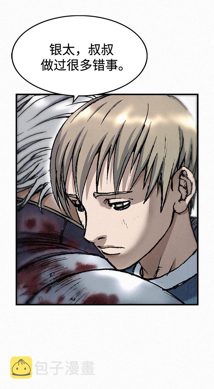 [第27话] 结者解之20