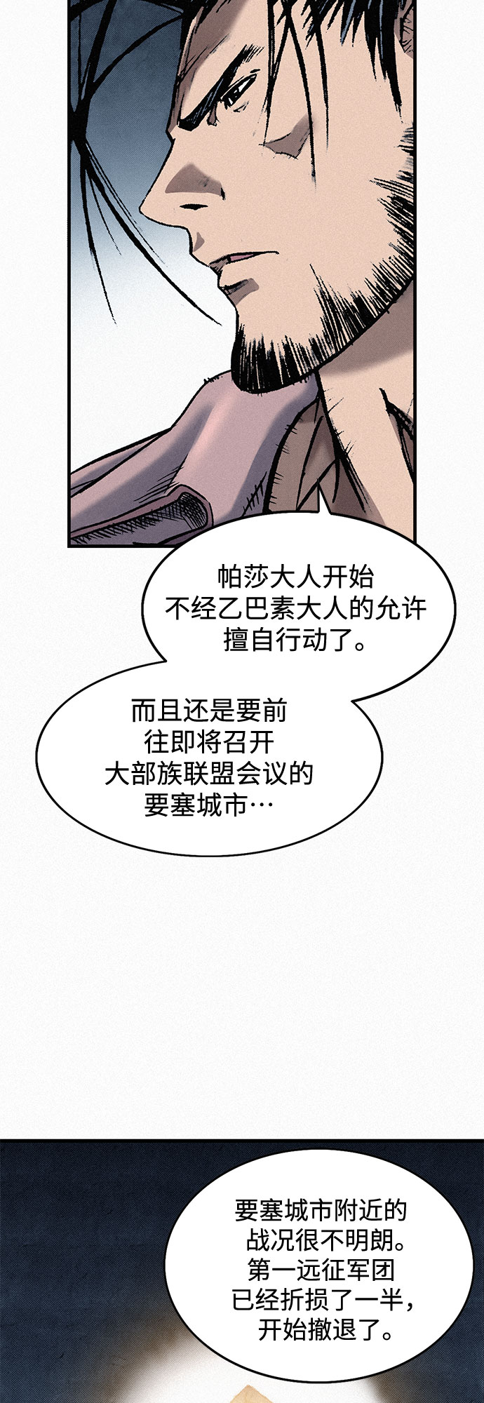 [第34话] 青狐86