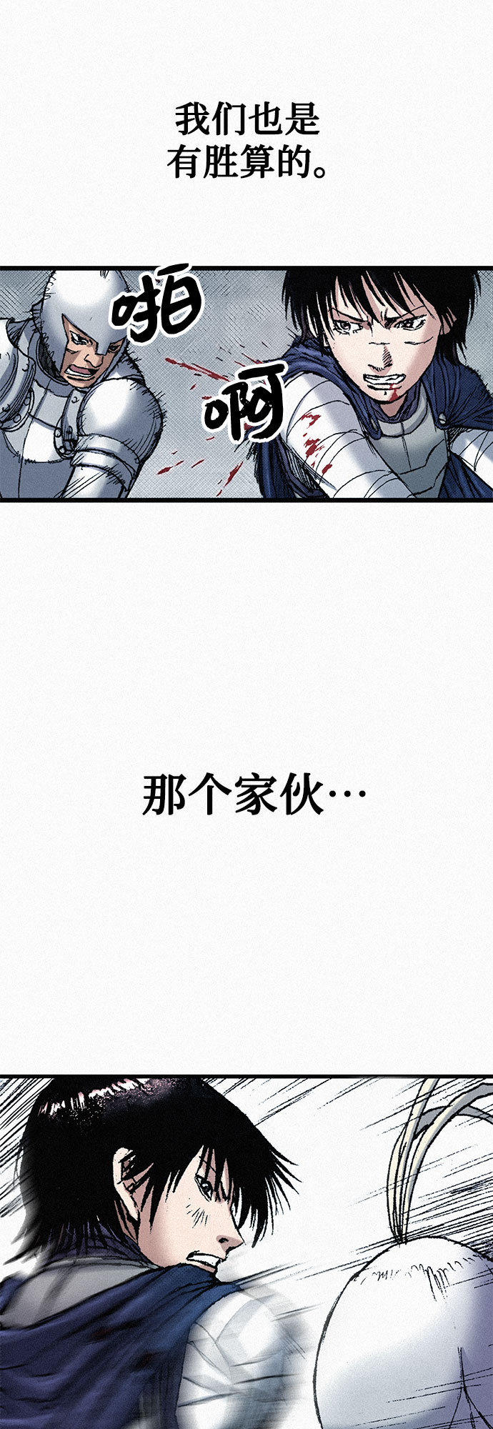 [第58话] 下一次战役20