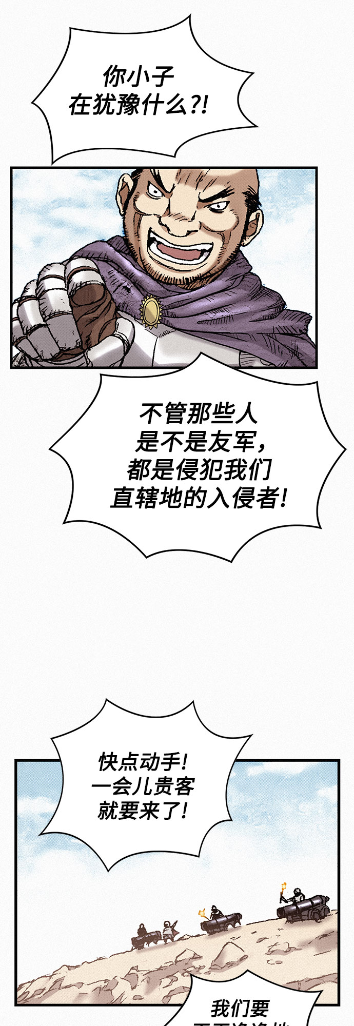 [第31话] 战士的复活41