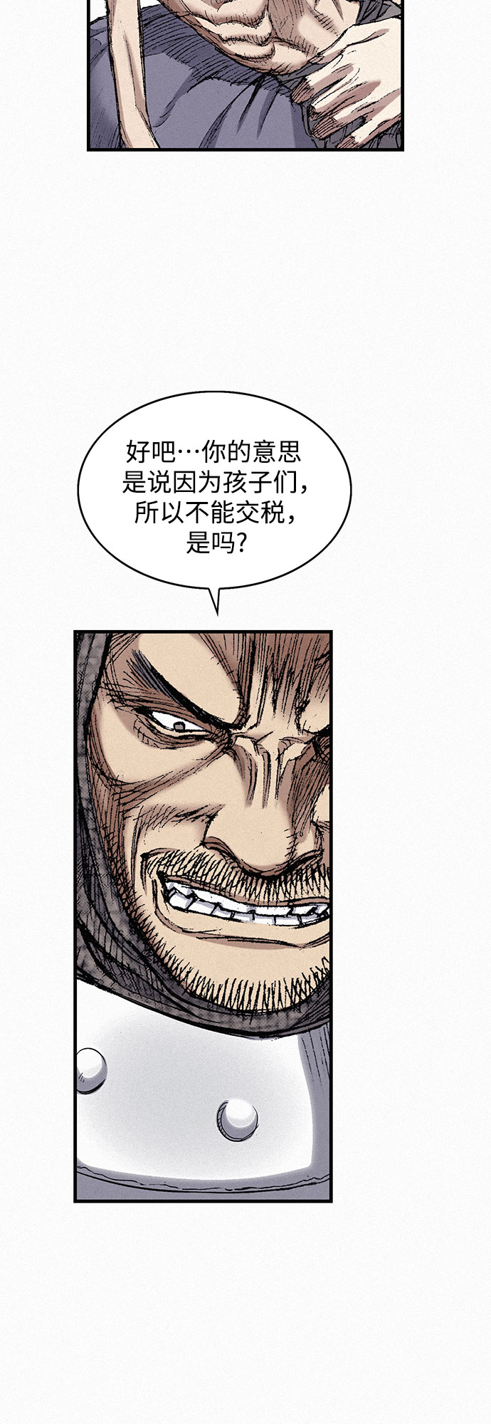[第46话] 恶灵石87