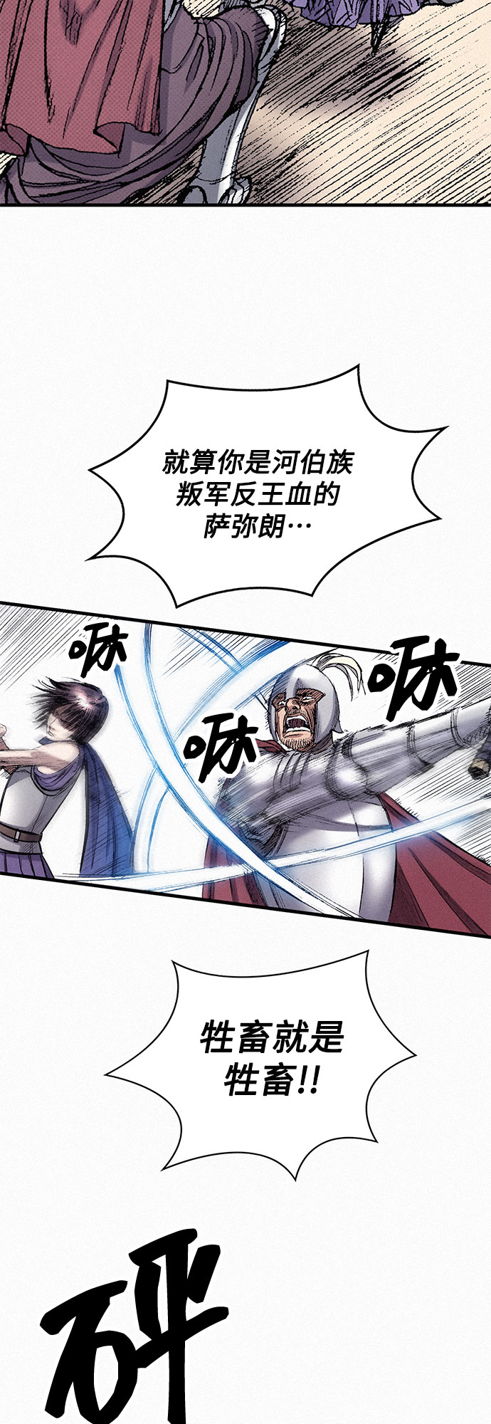 [第47话] 反王血68