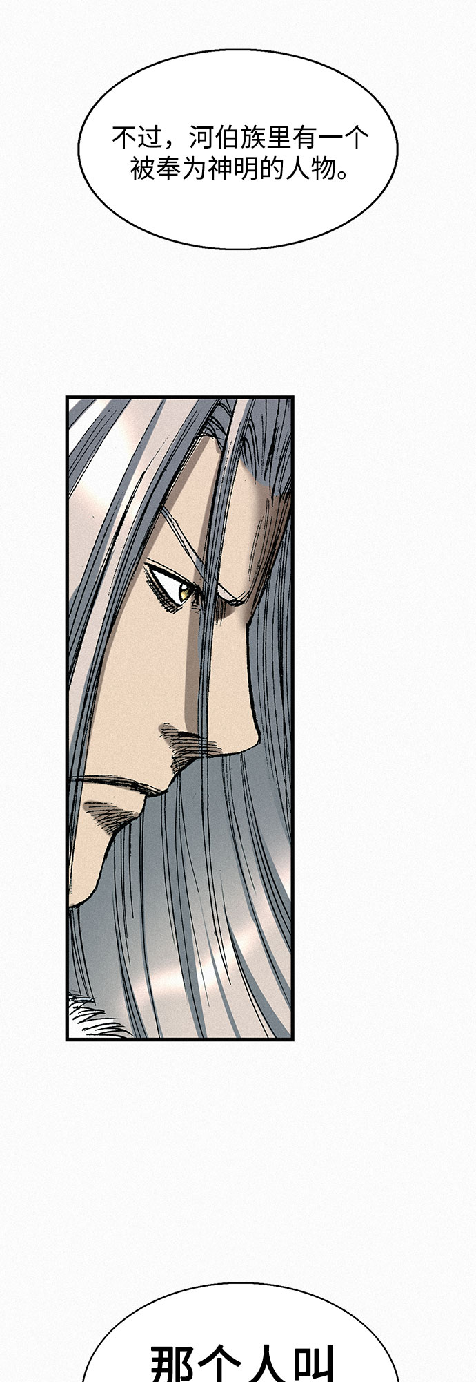 [第46话] 恶灵石15