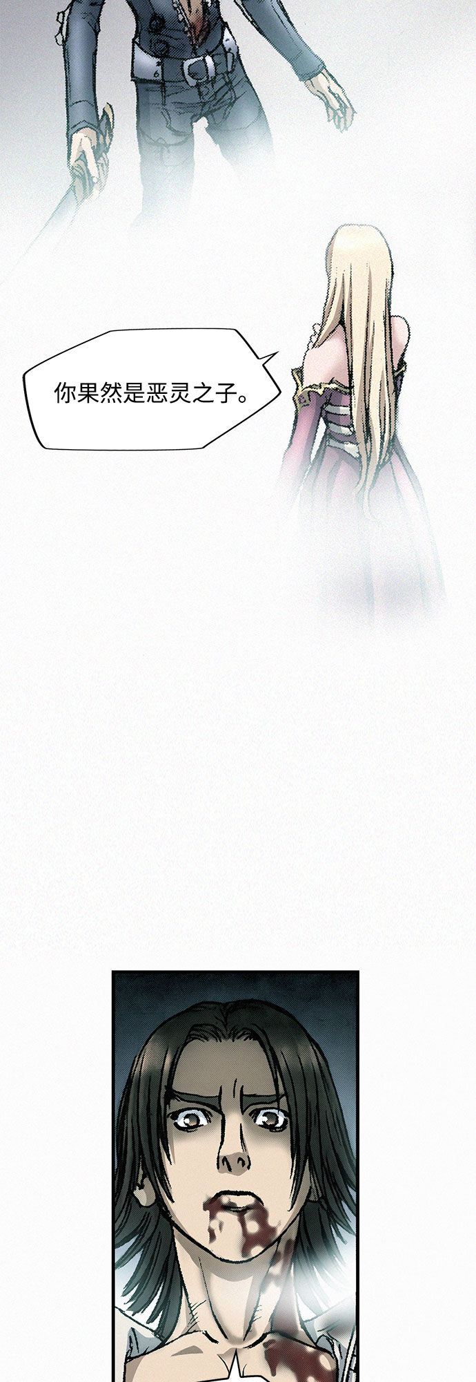 [第11话] 幻象5