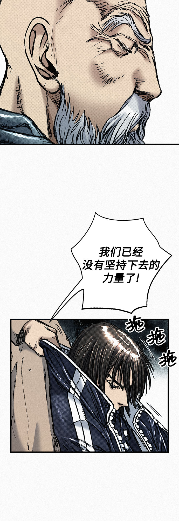 [第73话] 背後的真相47