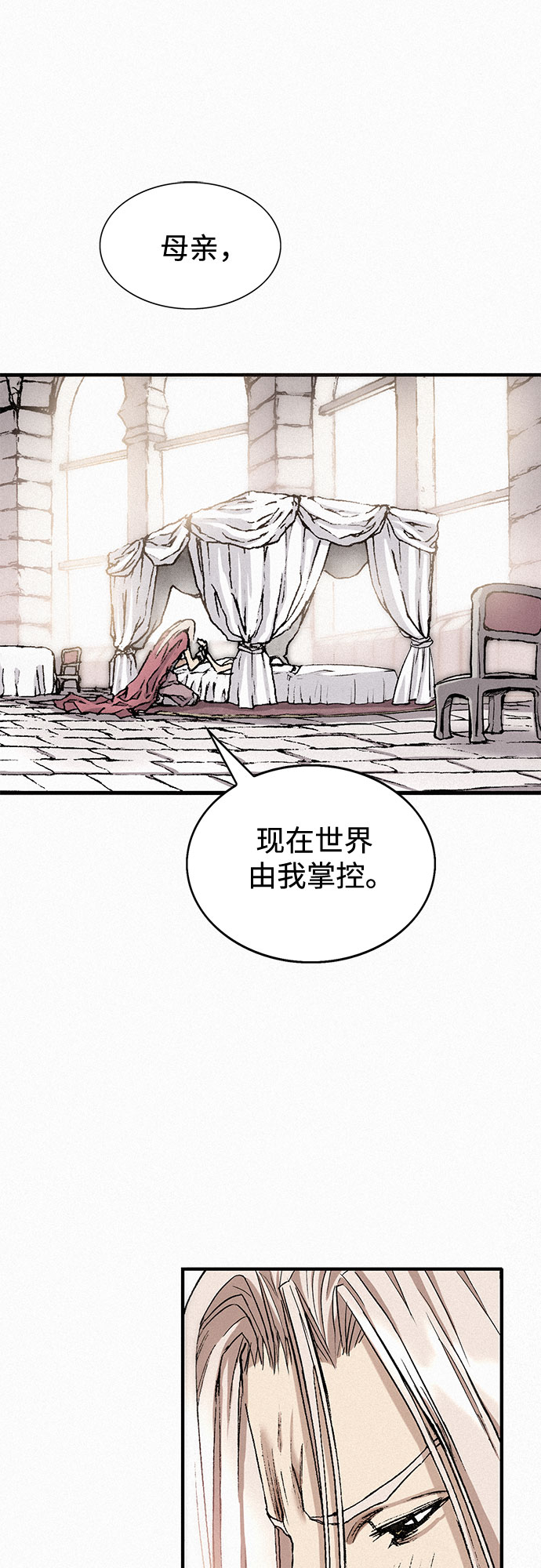 [第29话] 恶灵的低语7