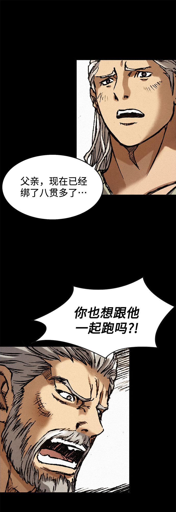 [第27话] 结者解之65