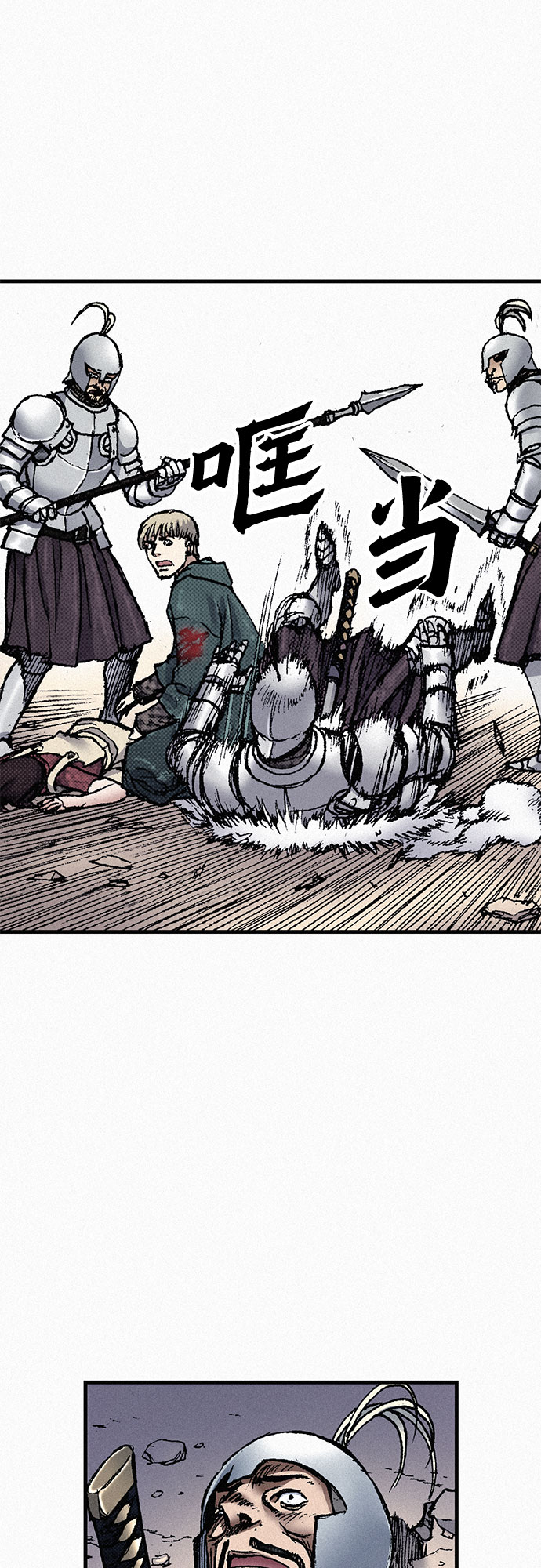 [第54话] 炮火68