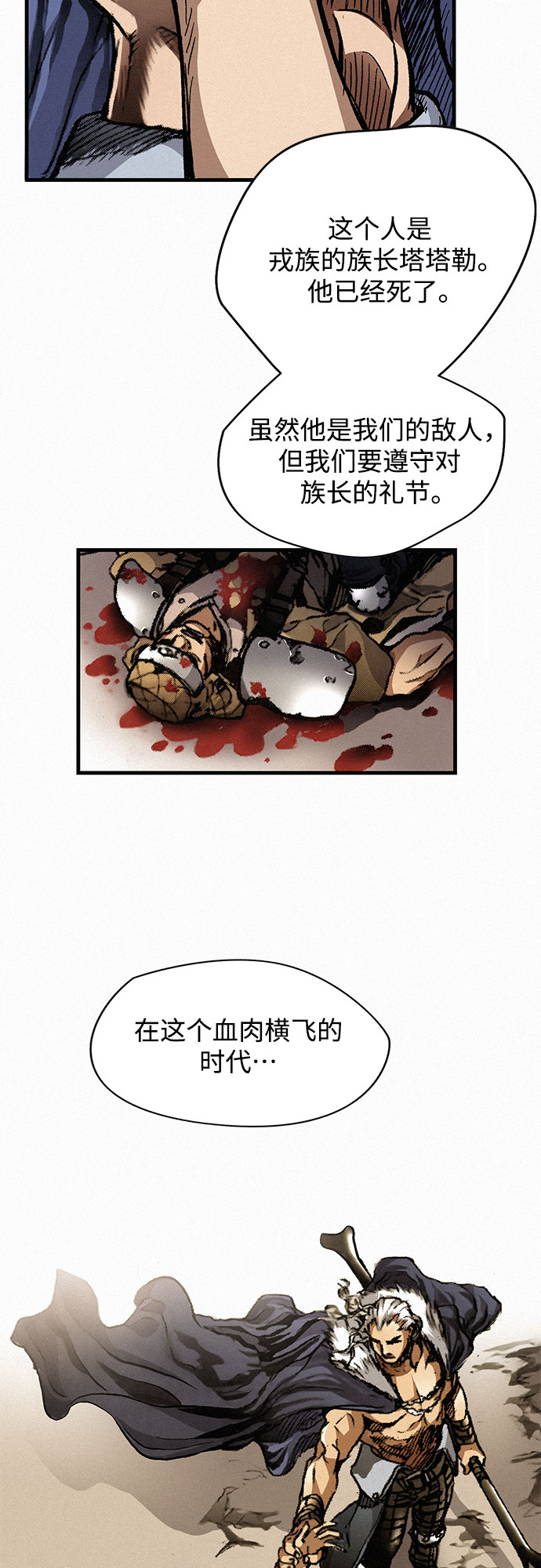 [第2话] 帕莎21