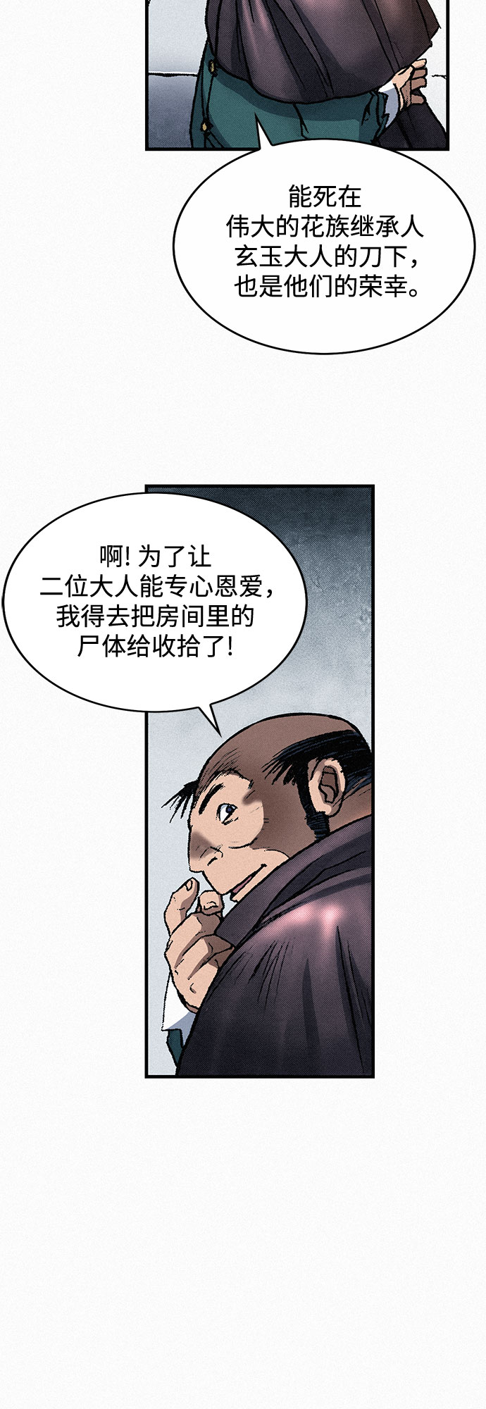 [第37话] 激战（1）12