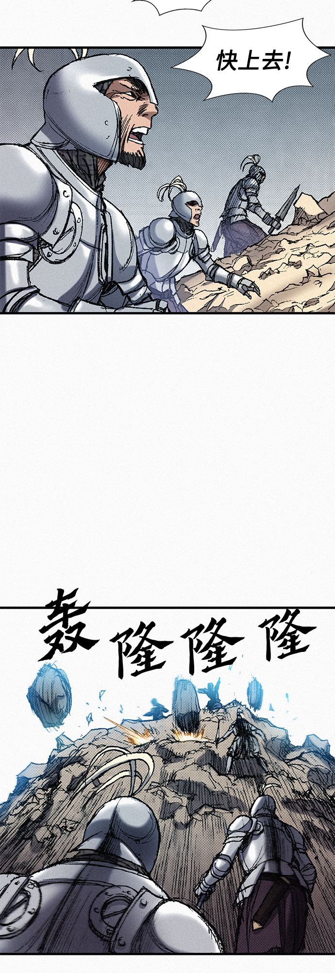 [第52话] 河伯族村子66